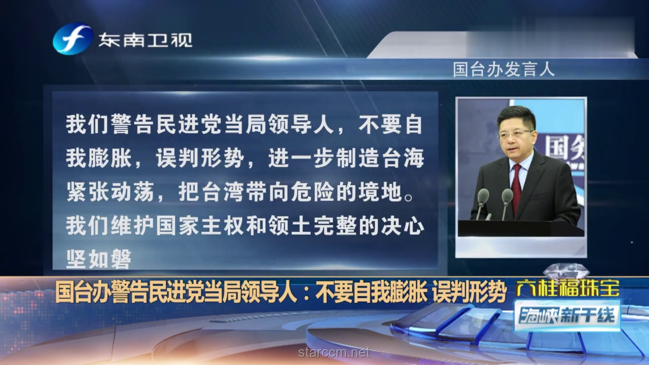 国台办强硬回应：20名台湾黑客遭通缉，网络战升级？